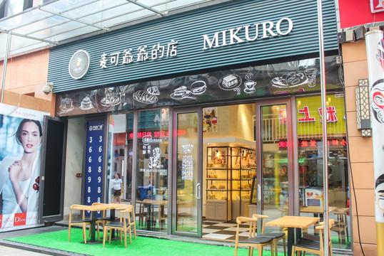 面包店 蛋糕店