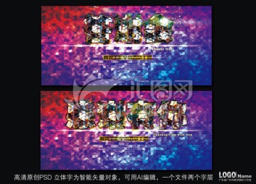 唯美夢幻鉆石風(fēng)格感恩有你答謝會