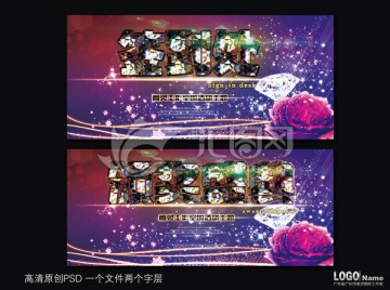唯美夢(mèng)幻簽到頒獎(jiǎng)盛典海報(bào)