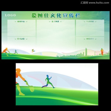 文化宣傳欄