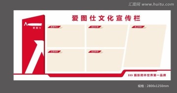 文化宣傳欄