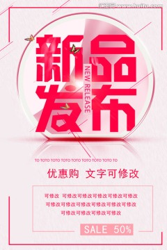 新品發(fā)布