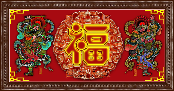 門(mén)神秦瓊尉遲恭