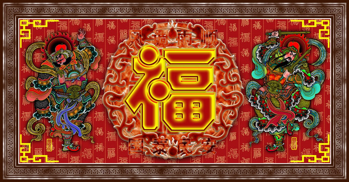 門神秦瓊尉遲恭