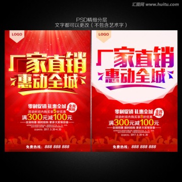 廠家直銷