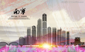 南寧