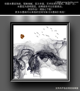 水墨畫