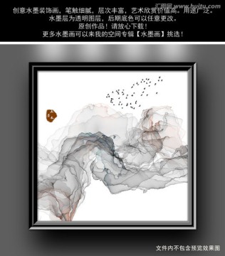 水墨畫