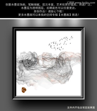 水墨畫
