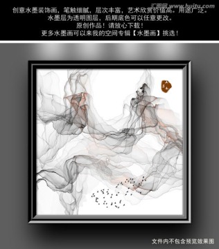 水墨畫