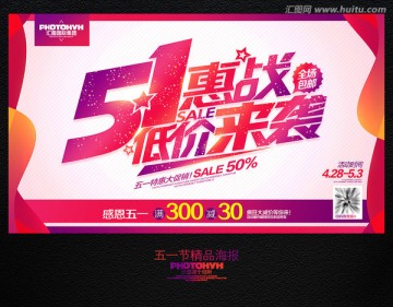 51海報(bào)