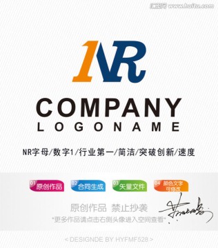 NR字母logo 标志设计