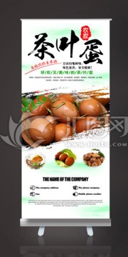 茶叶蛋美食海报易拉宝展架设计