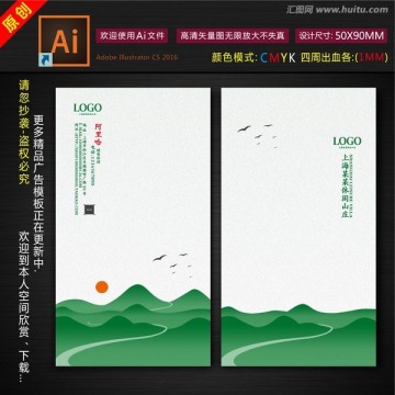 中國水墨風名片