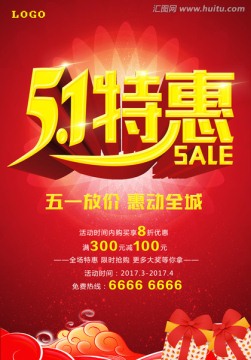51勞動節(jié)
