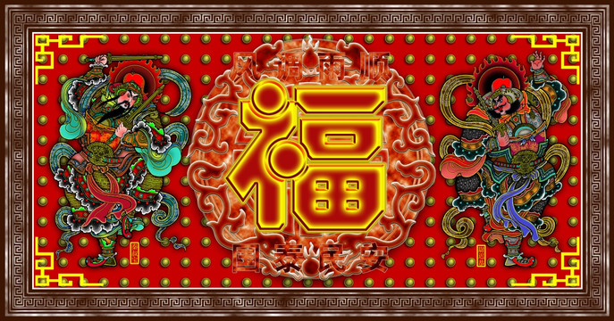 門神秦瓊尉遲恭