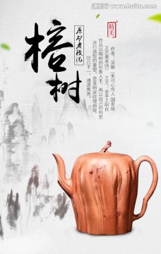 榕樹(shù) 原礦老段泥
