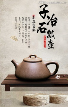子冶石瓢壺