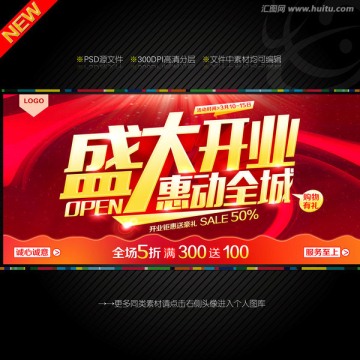 盛大開業(yè)