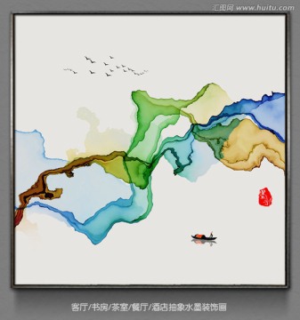 抽象意境水墨山水掛畫 新中式