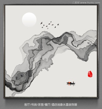 水墨畫(huà) 禪意水墨 茶道水墨掛畫(huà)