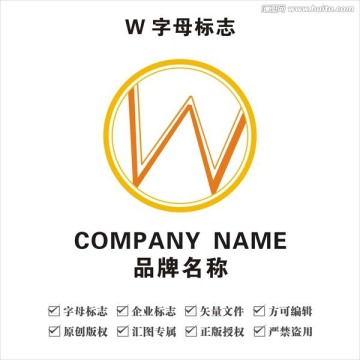 W字母標志