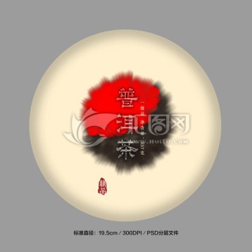 茶包裝