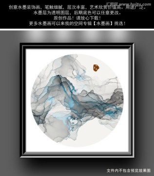 水墨畫