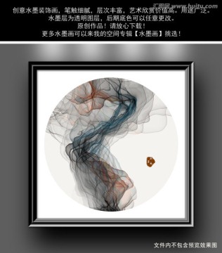 水墨畫