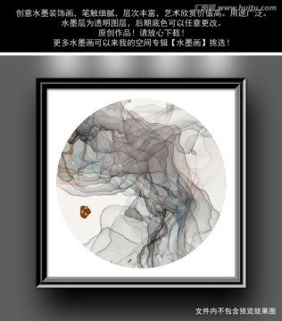 水墨畫