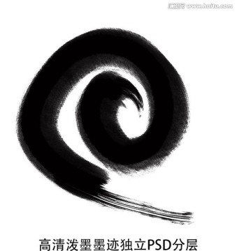 墨跡