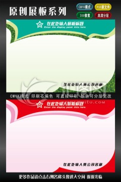 校園展板背景
