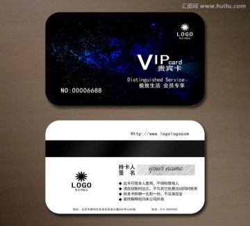 高檔VIP會員卡 貴賓卡