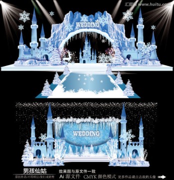 冰雪奇緣主題婚禮