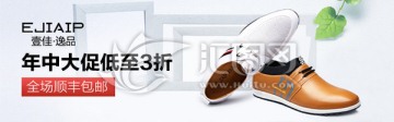 男鞋海報