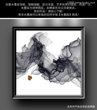 水墨畫