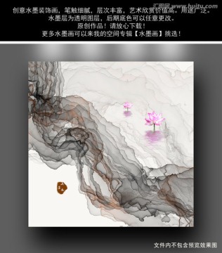 水墨畫