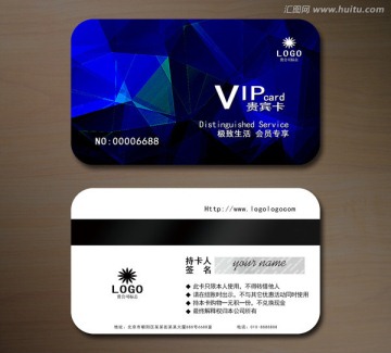 高檔VIP會員卡 貴賓卡