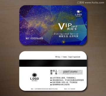 高檔VIP會員卡 貴賓卡