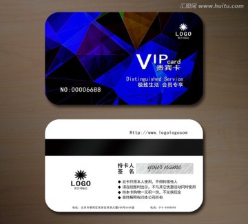 高檔VIP會員卡 貴賓卡