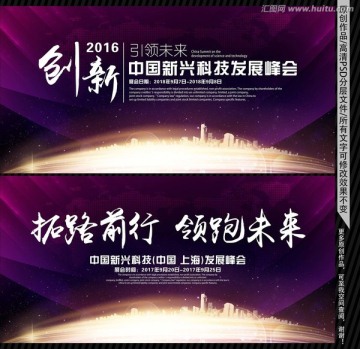 會(huì)議背景 創(chuàng)新