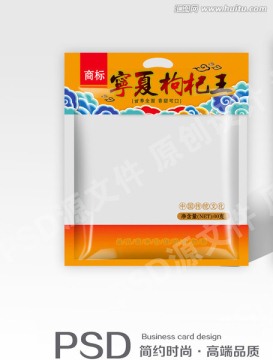 寧夏枸杞王