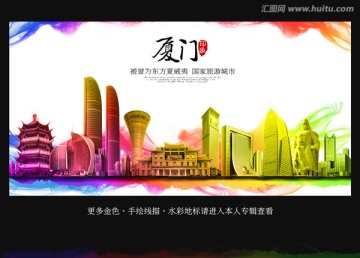 廈門水彩