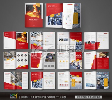 紅色畫冊 工業(yè)畫冊 黨政畫冊