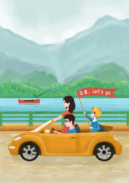 親子插畫汽車自駕游