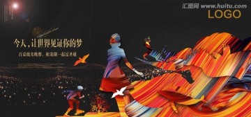燈火輝煌