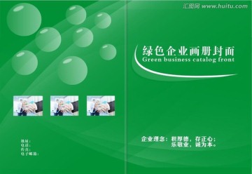 畫冊(cè)封面