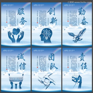 企業(yè)文化展板誠信團(tuán)隊創(chuàng)新服務(wù)