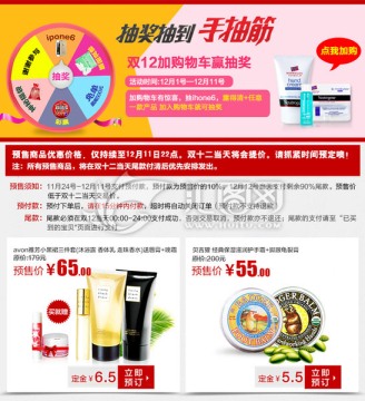 雙十二