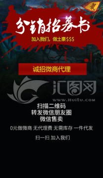 分銷招募書